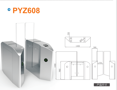 新邵县平移闸PYZ608