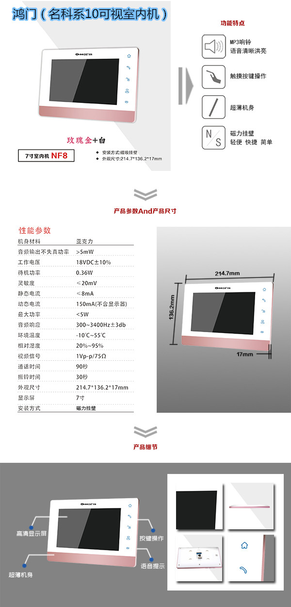 新邵县楼宇对讲室内可视单元机