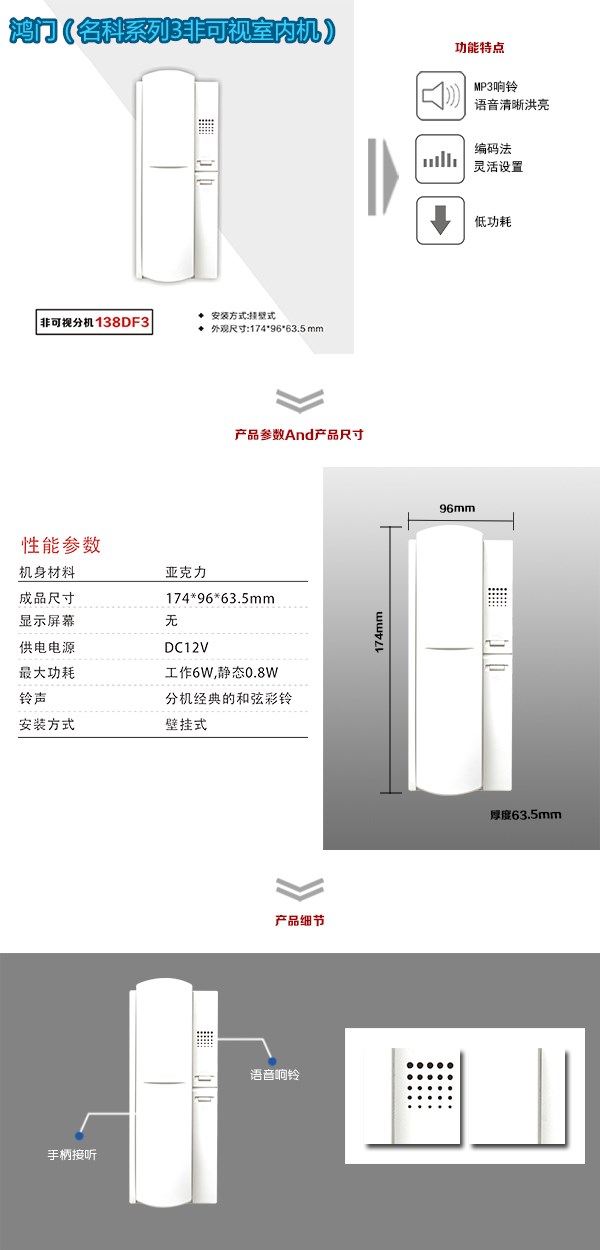 新邵县非可视室内分机