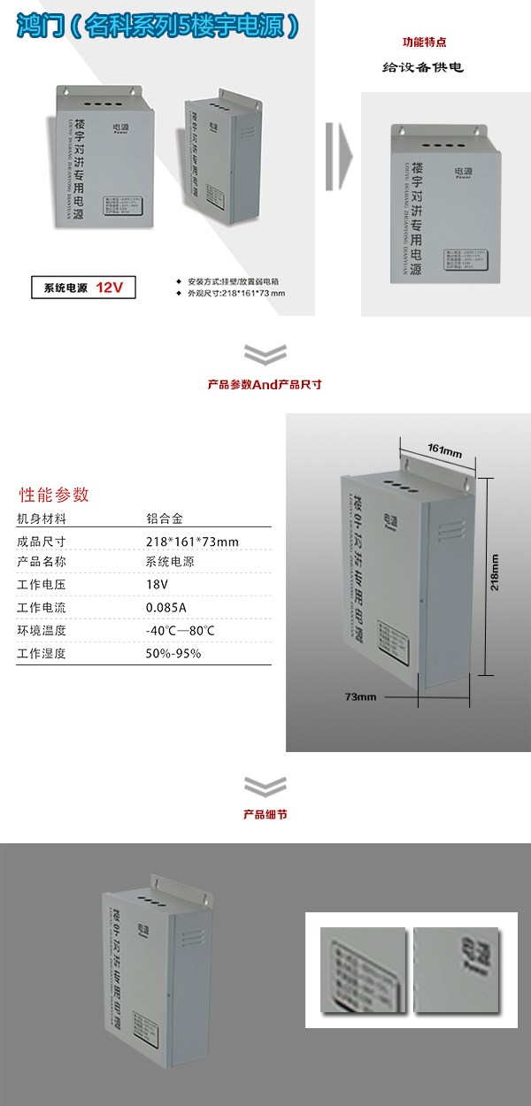 新邵县楼宇电源