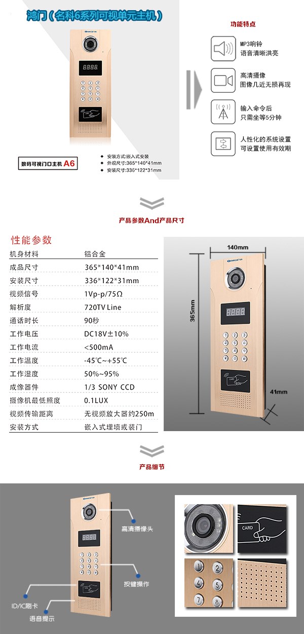 新邵县可视单元主机1